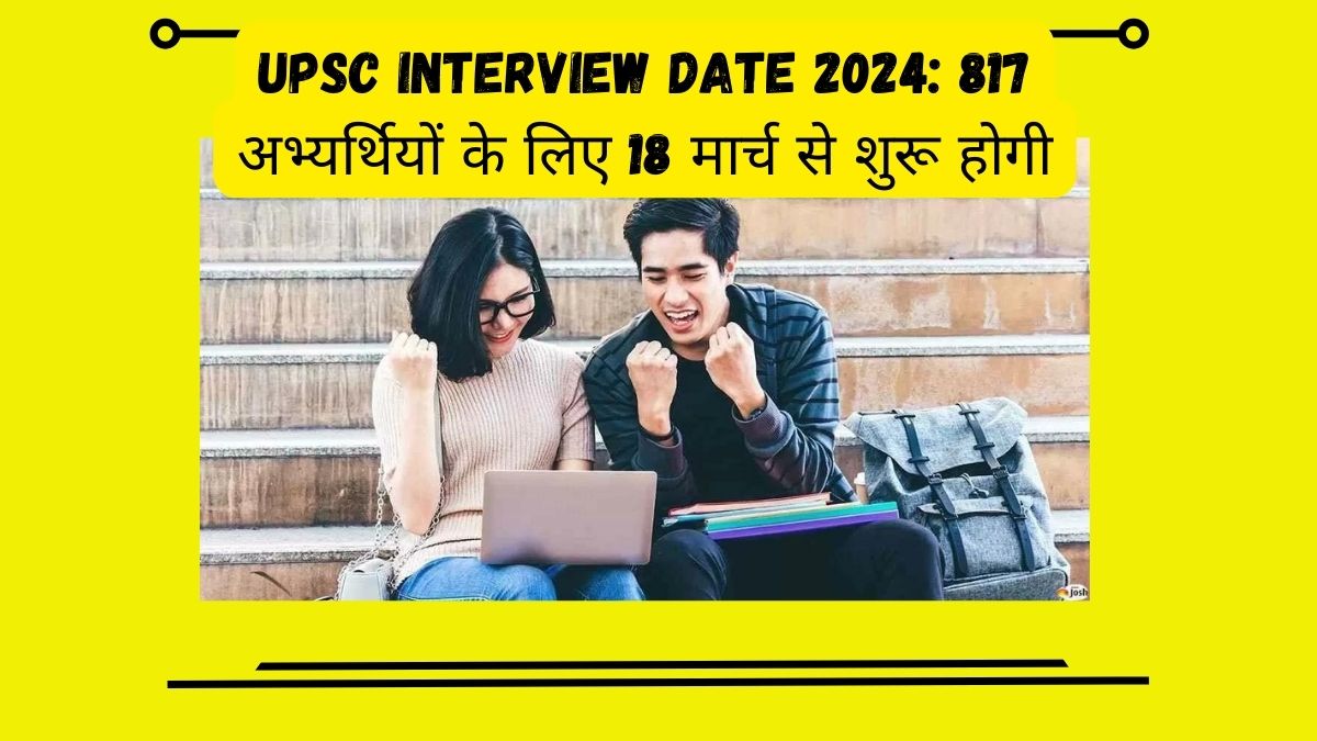 UPSC Interview Date: आईएएस परीक्षा तिथि 2024: प्रारंभिक और मुख्य परीक्षा तिथि, साक्षात्कार अनुसूची 2023